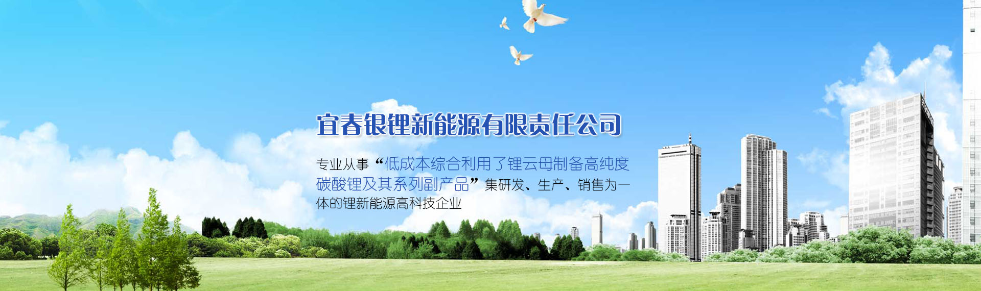 城市故事