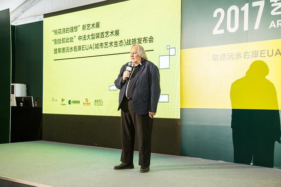“別處即此處”中法大型裝置藝術(shù)展組委會(huì)法方主席、城市規(guī)劃專家米歇爾·高致辭